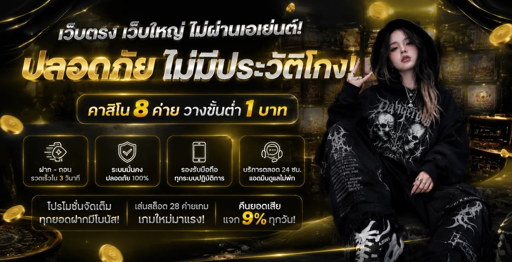 รวมค่ายเกมสล็อต คาสิโน บอล หวย ที่มีให้เล่นใน RomaClub88