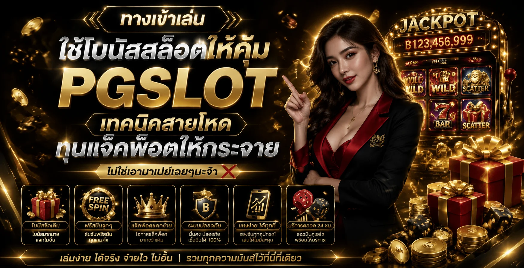 หน้าทดลองเล่นสล็อตฟรี RomaClub88 ทุกค่าย PG Pragmatic Joker