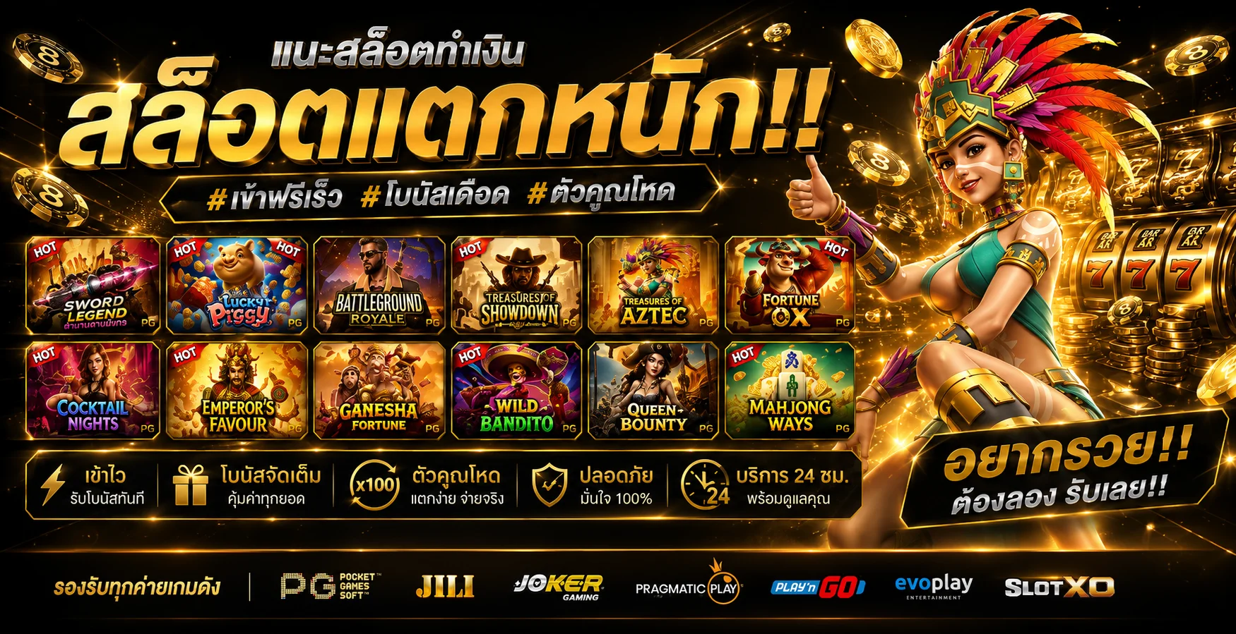 หน้าจอเลือกเกมสล็อตออนไลน์ RomaClub88 รวมทุกค่ายดัง PG Pragmatic Joker
