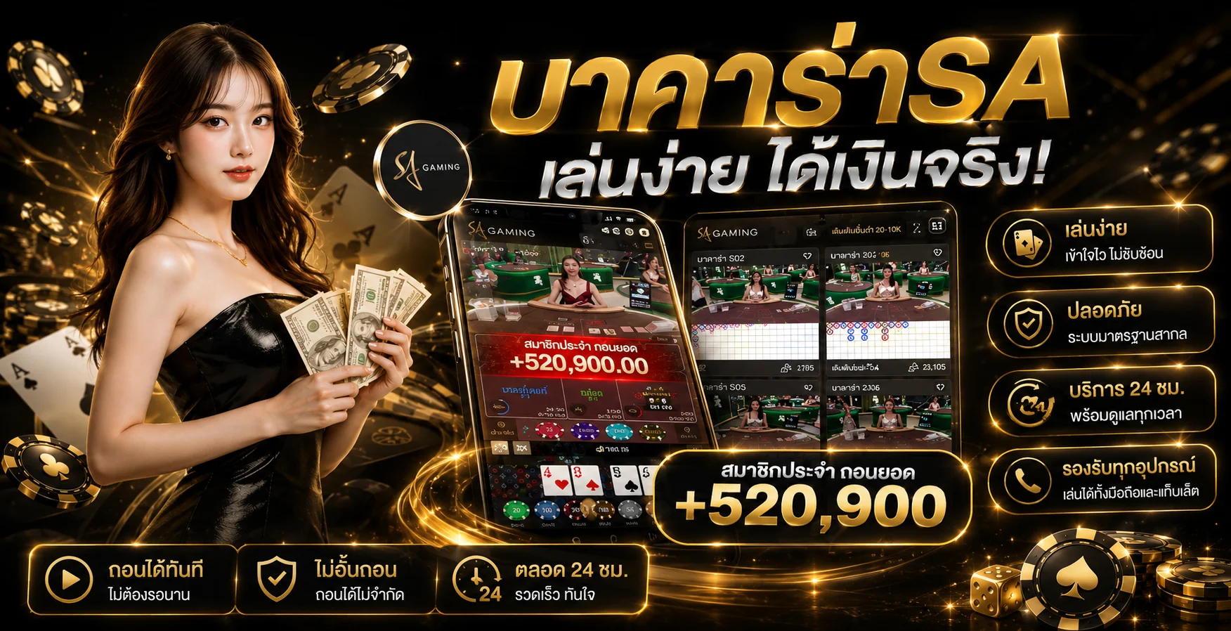 โต๊ะบาคาร่าออนไลน์ RomaClub88 ดีลเลอร์สาวไลฟ์สดจากบ่อนจริง